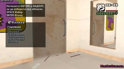 Grand Theft Auto: San Andreas - Епизод 3 ( Нови Дрехи )