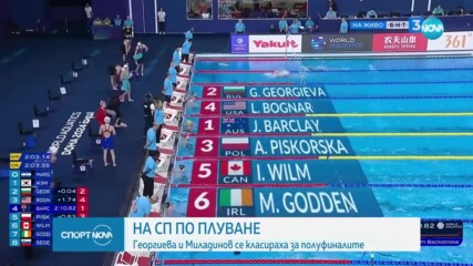 Силна сутрешна сесия на световното първенство по плуване в Доха