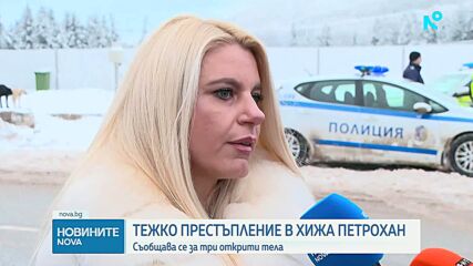 Откриха телата на трима мъже до бившата хижа „Петрохан”