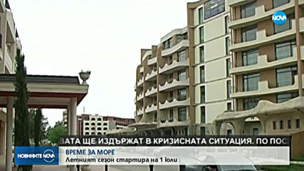 Какви ще са мерките за почиващите на Черноморието това лято?
