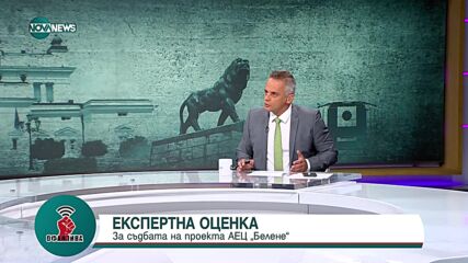 Слави Василев: Служебният кабинет договори „Лукойл” да плаща данъците си у нас в замяна на концесият