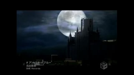 Kidate Nana - Antoinette Blue