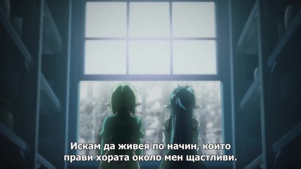 Sword Art Online 2 23 [ Бг Субс ] Върховно Качество