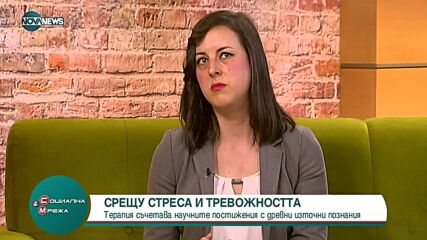 Терапия съчетава научните постижения с древни източни познания