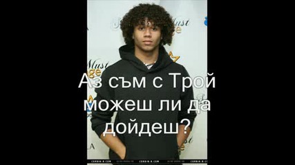 High School Musical - Години в колежа - еп 12