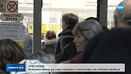След срещата при Борисов: Няма да има орязани пенсии