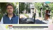 Бетонен град във Варна: Казус с незаконно строителство и градоустройство