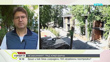 Бетонен град във Варна: Казус с незаконно строителство и градоустройство