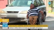 Мъжът със „стъклени кости”, който шофира, участва в маратони и ходи на фитнес с инвалидна количка