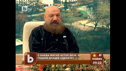 С каква магия Астор владее сцената?