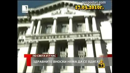 Господари на ефира - не най - добрата идея