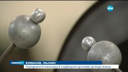 Новините на Нова (19.08.2015 - следобедна)