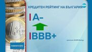 И Scope Ratings повиши дългосрочния кредитен рейтинг на България