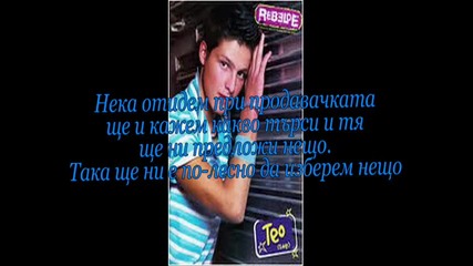 Rbd - Tu Amor 20епизод 3сезон 