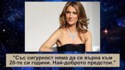 Винаги съм била готина и не ми пука!