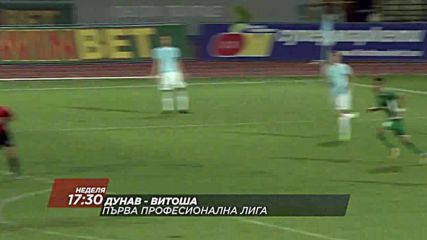 Футбол: Дунав – Витоша на 10 септември по DIEMA SPORT