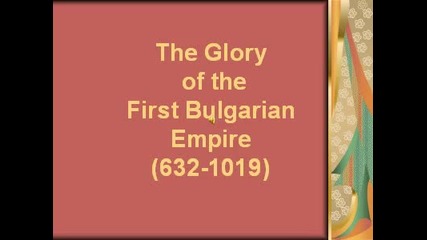 The Glory of The First Bulgarian Empire