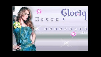 Глория и Илиян - Почти непознати C D - R I P