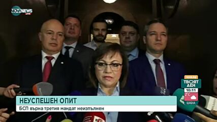 Корнелия Нинова с изявление на излизане от Президентството