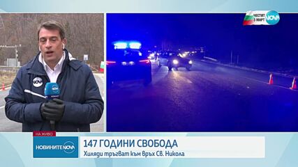 Новините на NOVA (03.03.2025 - 8.00)