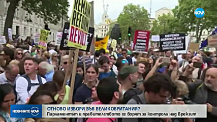Новините на NOVA (03.09.2019 - обедна емисия)