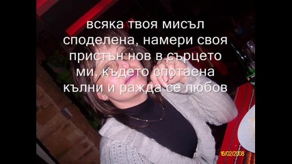 ти си единствена...