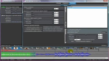 Proshow Producer. Урок 7
