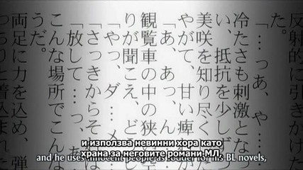 Junjou Romantica - 08 [bg subs]