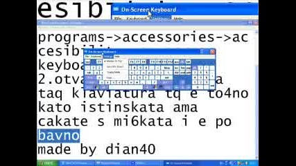 Kak Da Si Izkarvame Virtualna Klaviatura