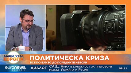 Социлог: Вероятността за съставяне на правителство с третия мандат е близка до н