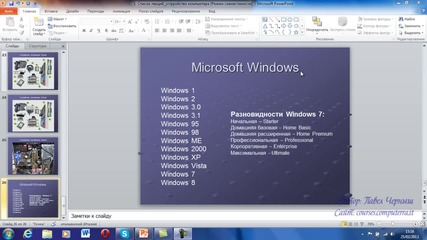 1.1. Виды и отличия операционных систем Windows