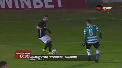 Локомотив Пловдив - Славия на 14 декември, понеделник от 17.30 ч. по DIEMA SPORT