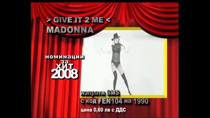 Номинации на Фентв за световен на 2008 година 