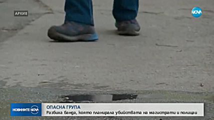 Разбиха банда, подготвяла убийствата на магистрати и полицаи