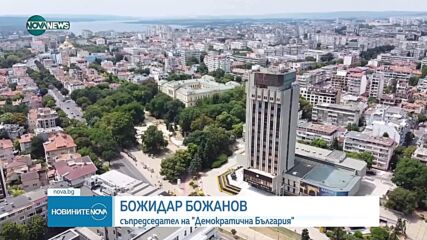 Казусът „Коцев” влезе в Народното събрание
