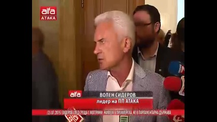 Сидеров след среща с Могерини: Живеем в премиерска, не в парламентарна държава. 23.07.2015 г.