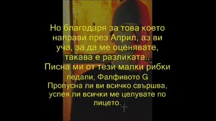 Неповторимааа !!! Eminem - So Bad [ Tолкова Лош + Превод ]
