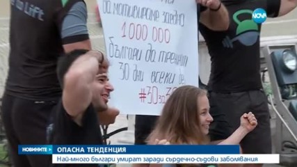 ОПАСНА ТЕНДЕНЦИЯ: Всеки четвърти българин е със сърдечно-съдов проблем