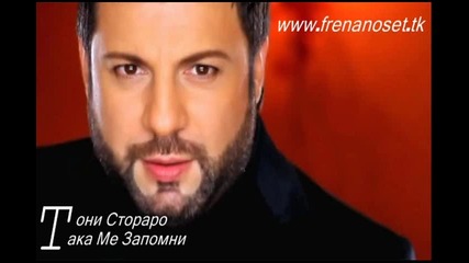 Тони Стораро - Така Ме Запомни ( D J. Bobby G Remix)