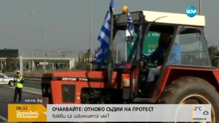 Гръцки земеделци на протест