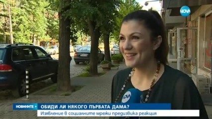 Съпругата на президента за Прайда: Уважавам Ви, но не преигравайте, моля!