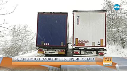 Бедственото положение във Видин остава