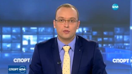 Спортни новини (31.07.2017 - лятна късна)