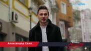 Вече играеш... Стоичков | 25 януари 2026 | част 1