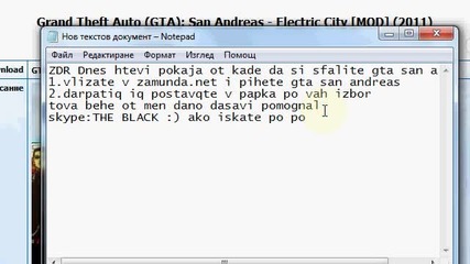 kak da sfalim gta san andreas