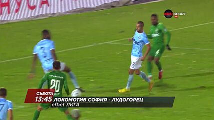Локомотив София - Лудогорец на 1 октомври, събота от 13.45 ч. по DIEMA SPORT