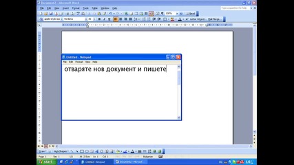 бъг в Ms Word (можете и вие да го пробвате) *hd* 