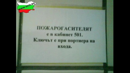 Това Може Да Се Види Само В България 2