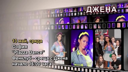 Dzhena-13.05.2015 /