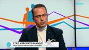 Цончо Ганев: Всеки ден сме на терен сред хората, за да чуем какво ги притеснява